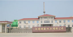 江蘇明盛化工有限公司